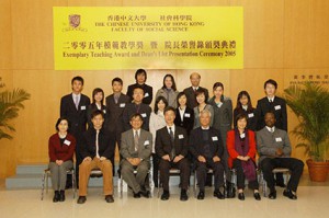 李少南出席2005年模範教學獎頒獎嘉賓