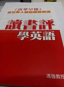 201603fung_book cover_s