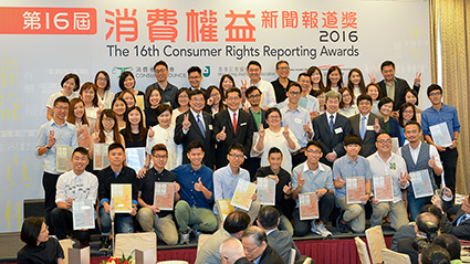 S_16th consumer rights reporting_all