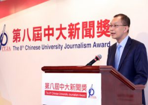 香港中文大學副校長（行政）及秘書長吳樹培為頒獎嘉賓