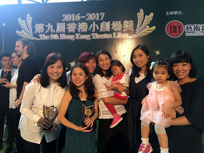 《媽媽聲》獲第九屆香港小劇場獎最佳整體演出獎，陳凌軒（左二）獲傑出女演員獎。