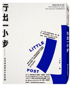 2018V3lilttle post_cover