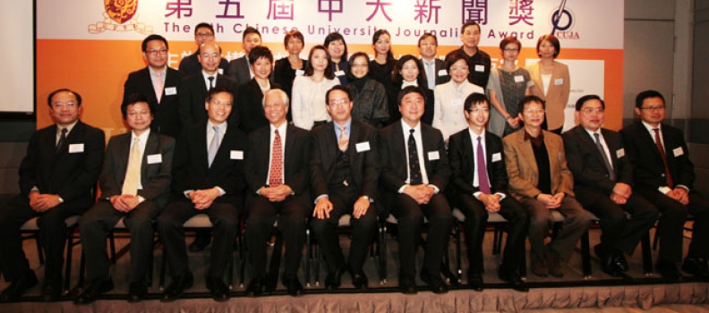 The 5th Chinese University Journalism Award