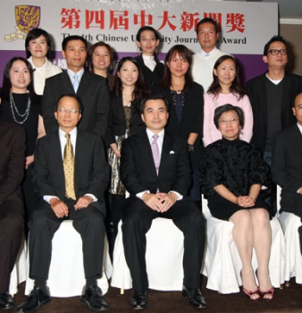 The 4th Chinese University Journalism Award