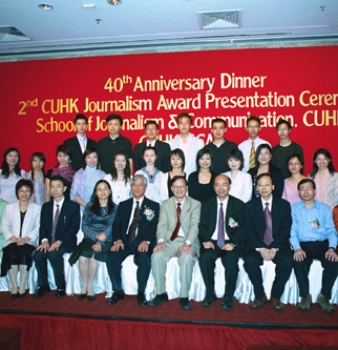 School of Journalism and Communication 40th Anniversary Banquet