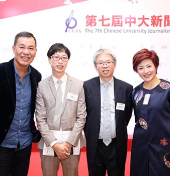 THE 7TH CHINESE UNIVERSITY JOURNALISM AWARD