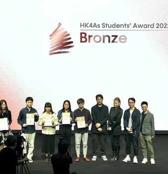四位本科生喜獲2022「香港4A廣告公司學生大獎」銅獎