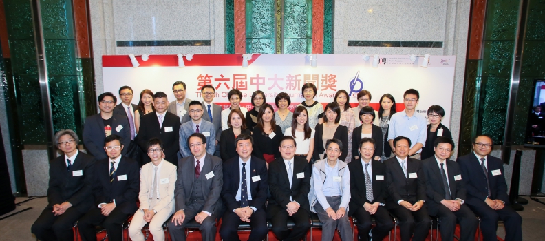 The 6th Chinese University Journalism Award