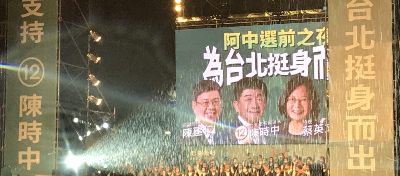 台灣選舉港媒盛況不再   港人觀戰氣氛冷淡